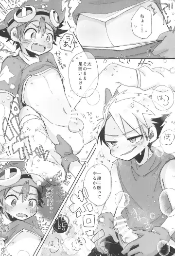 [Suzuki Sukyana] Re:Re: Fhentai - Page 52