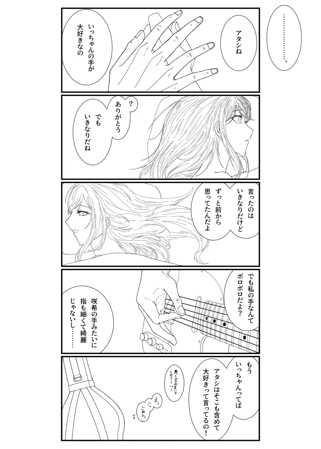 Sore dake. Fhentai - Page 26