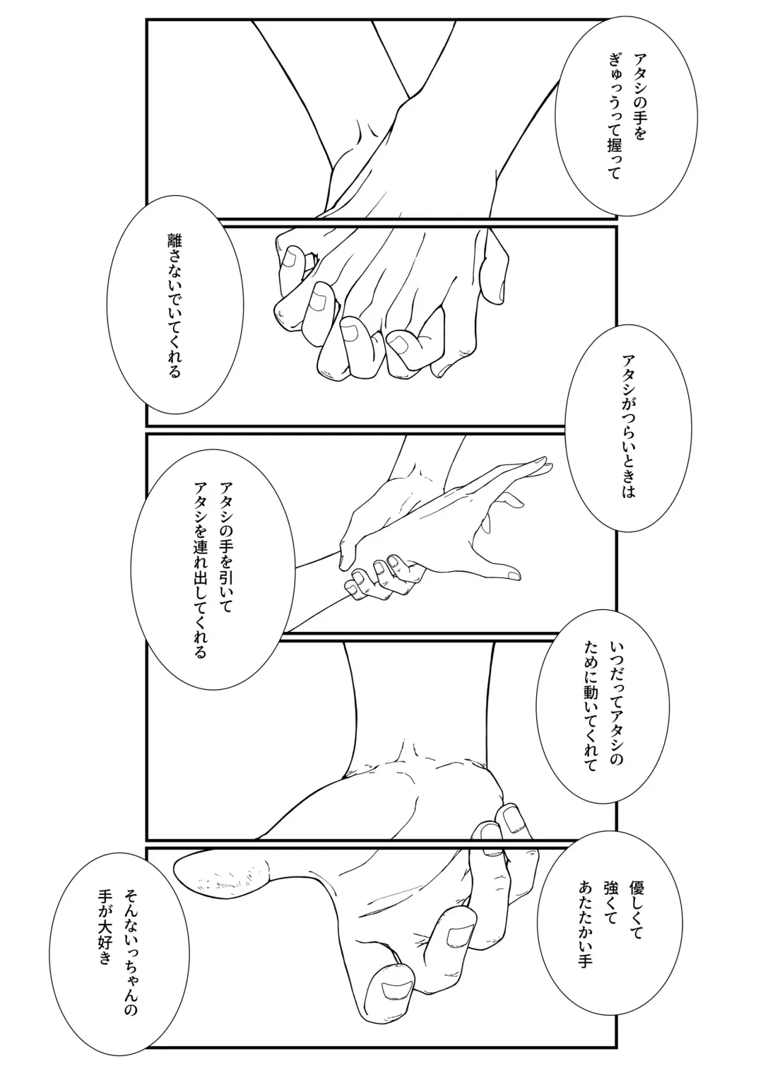 Sore dake. Fhentai - Page 27