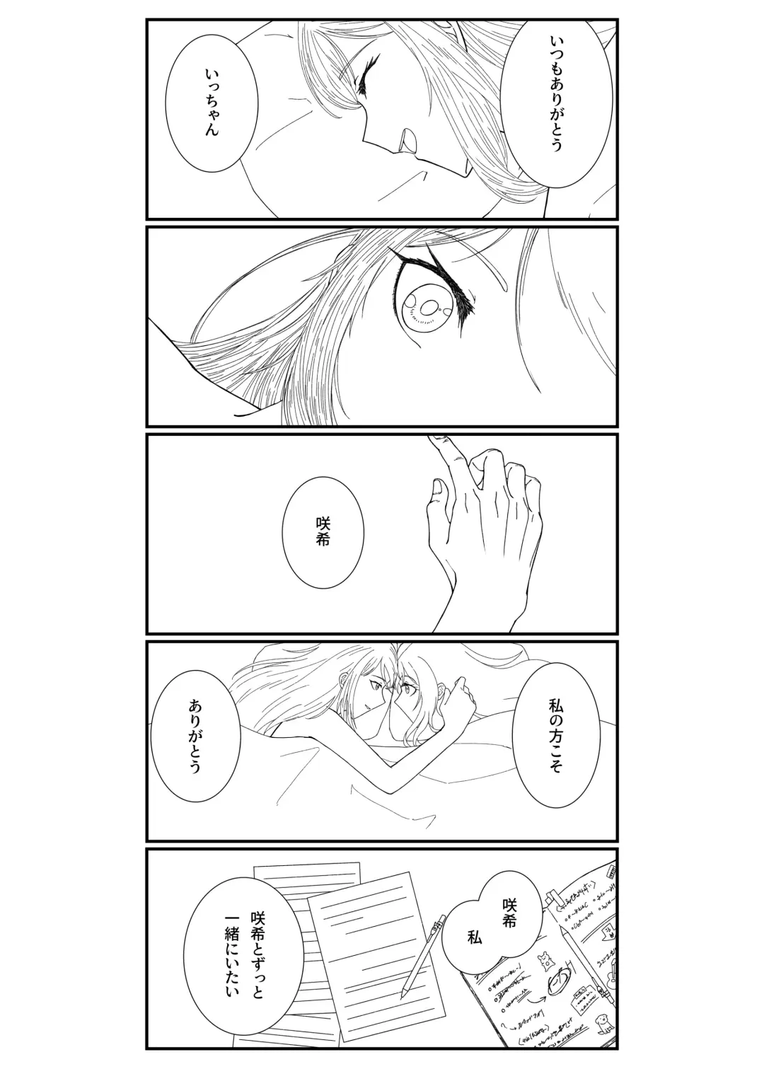 Sore dake. Fhentai - Page 28