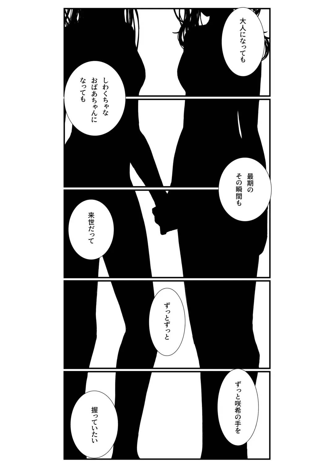 Sore dake. Fhentai - Page 29