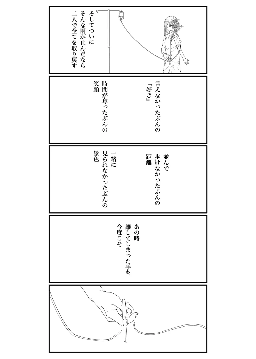 Sore dake. Fhentai - Page 34