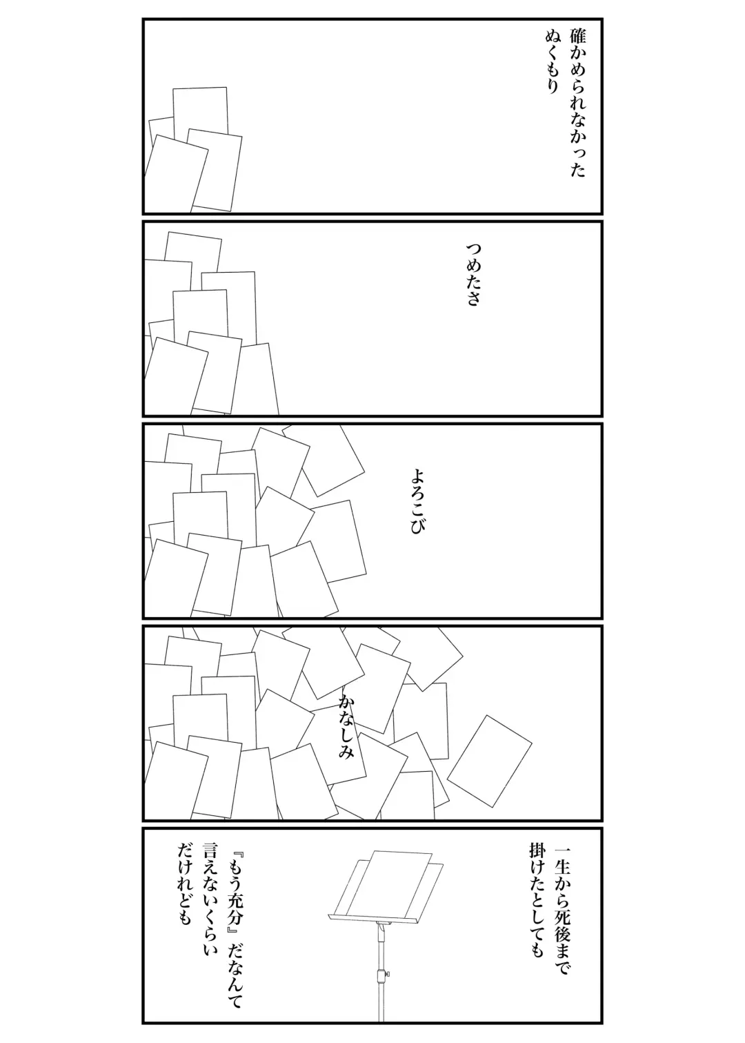 Sore dake. Fhentai - Page 35