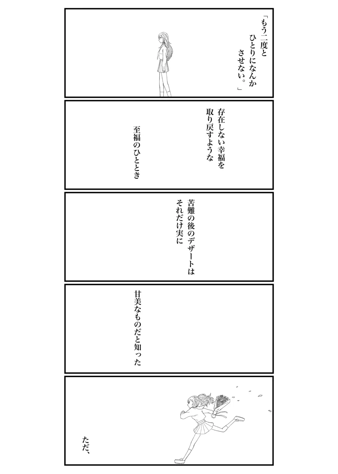 Sore dake. Fhentai - Page 36