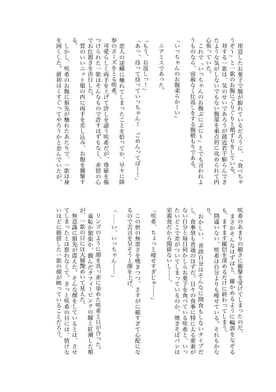 Sore dake. Fhentai - Page 42