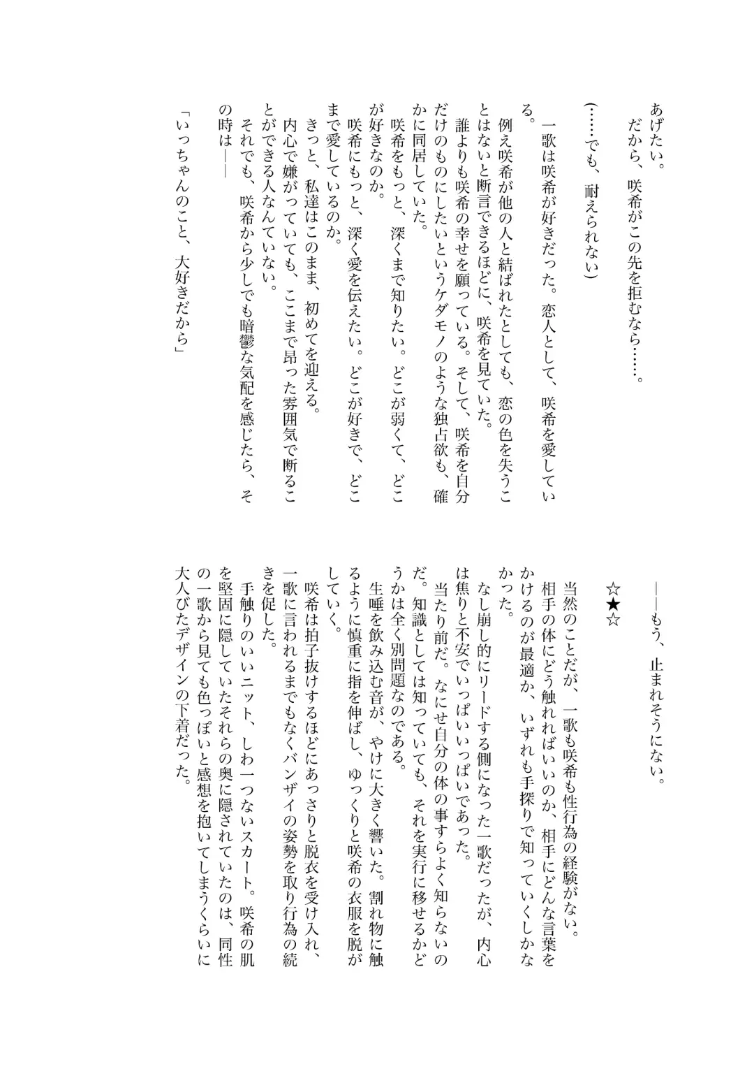 Sore dake. Fhentai - Page 44