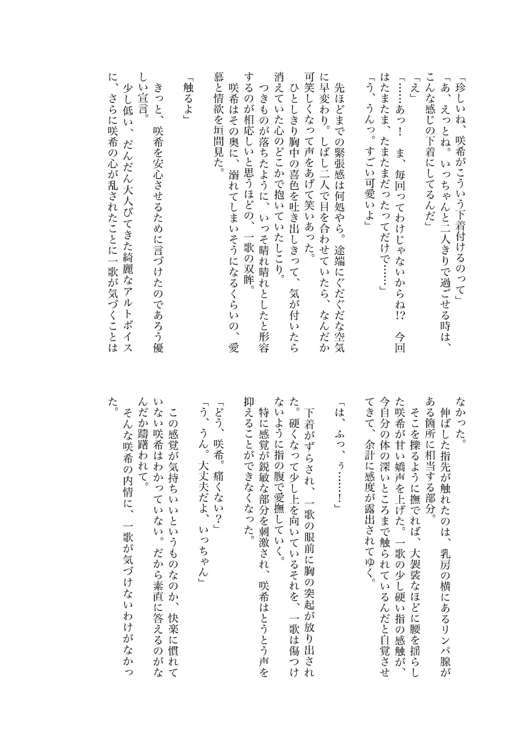 Sore dake. Fhentai - Page 45