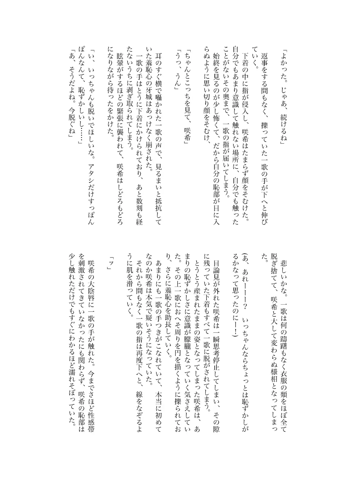 Sore dake. Fhentai - Page 46