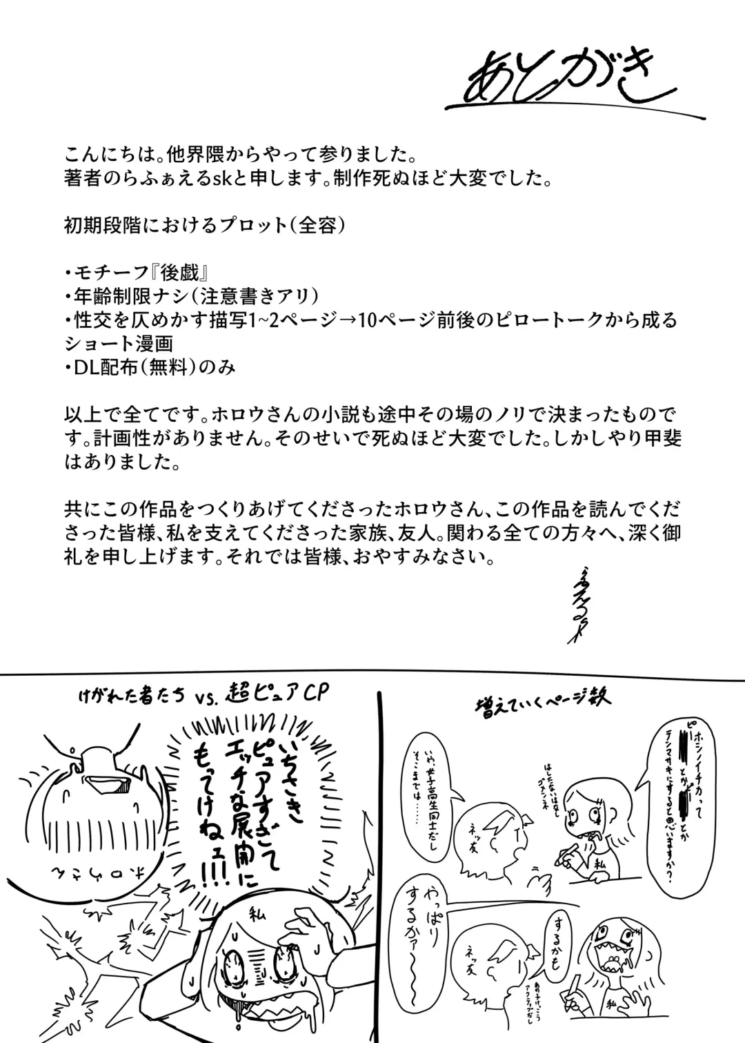 Sore dake. Fhentai - Page 52