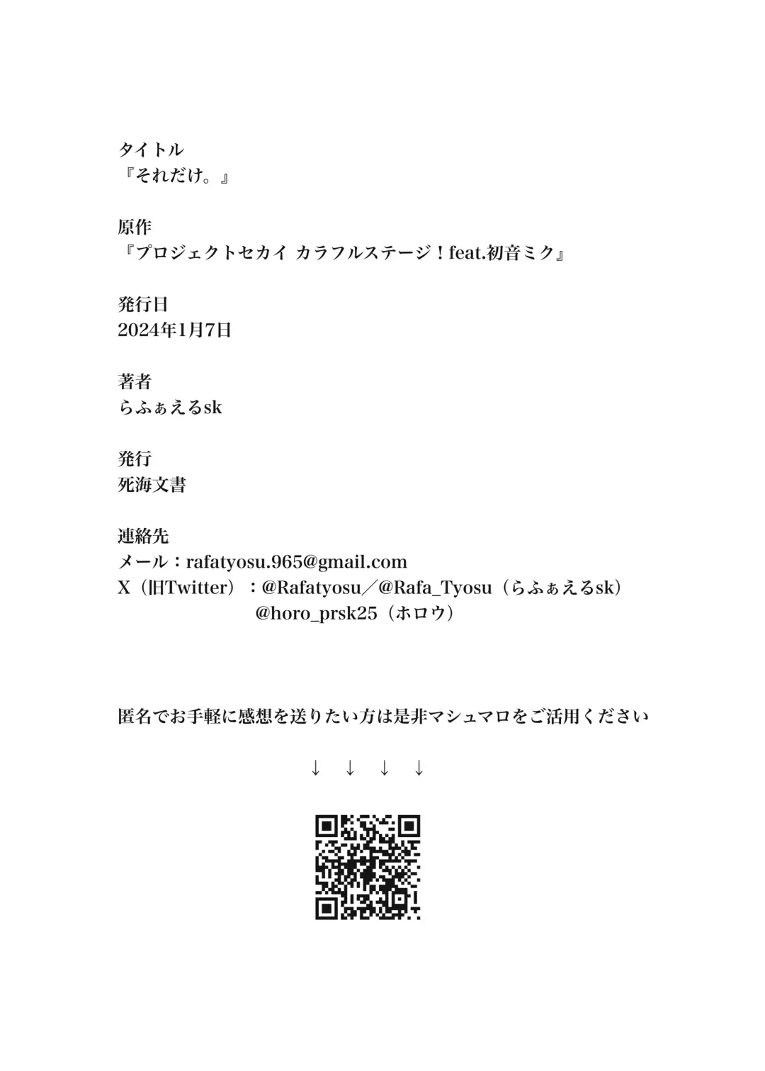 Sore dake. Fhentai - Page 53