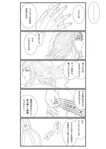 Sore dake. Fhentai - Page 26