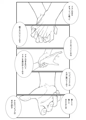 Sore dake. Fhentai - Page 27