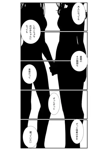 Sore dake. Fhentai - Page 29