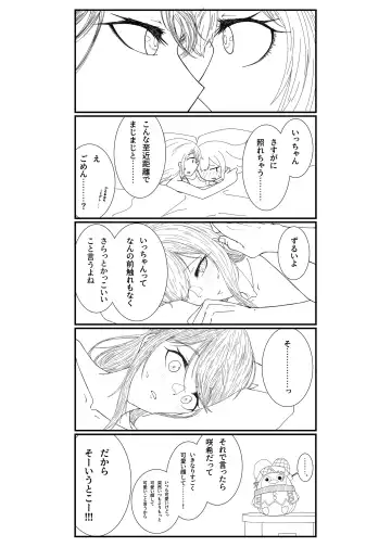 Sore dake. Fhentai - Page 30