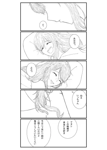 Sore dake. Fhentai - Page 31