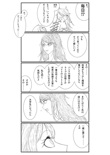 Sore dake. Fhentai - Page 32