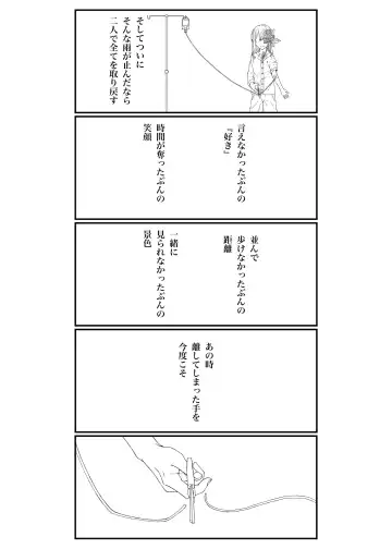 Sore dake. Fhentai - Page 34