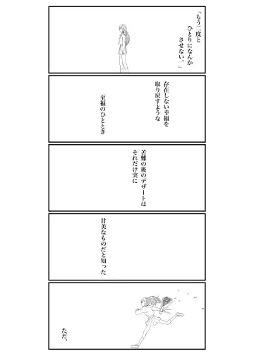 Sore dake. Fhentai - Page 36