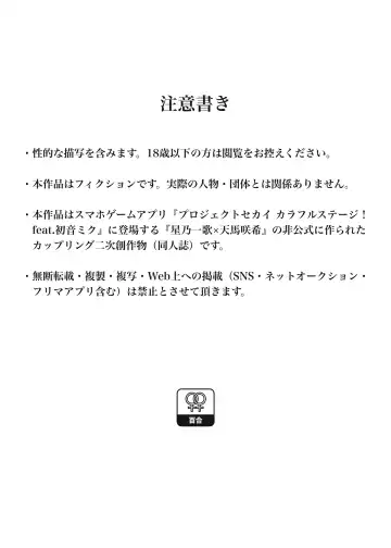 Sore dake. Fhentai - Page 4