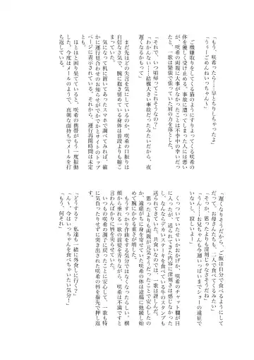 Sore dake. Fhentai - Page 41