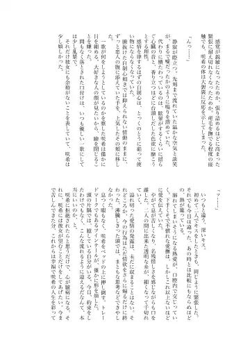 Sore dake. Fhentai - Page 43