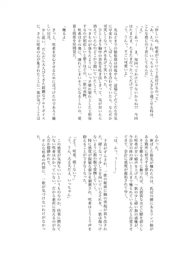 Sore dake. Fhentai - Page 45