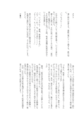 Sore dake. Fhentai - Page 48