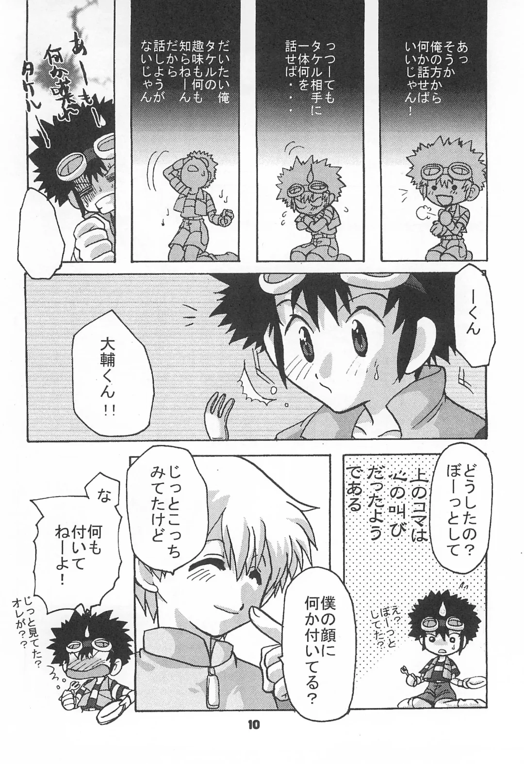 [Akutsu Hideyuki] Between ourselves Fhentai - Page 10