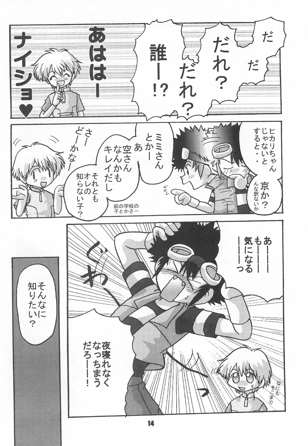 [Akutsu Hideyuki] Between ourselves Fhentai - Page 14