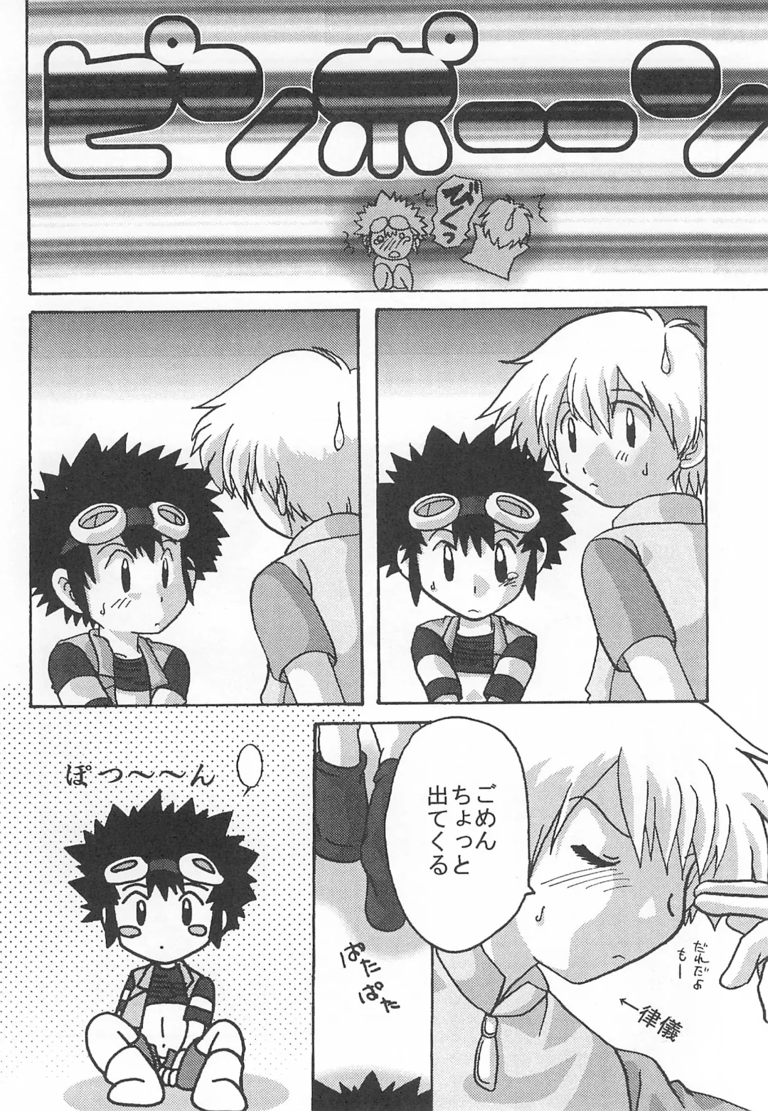 [Akutsu Hideyuki] Between ourselves Fhentai - Page 20