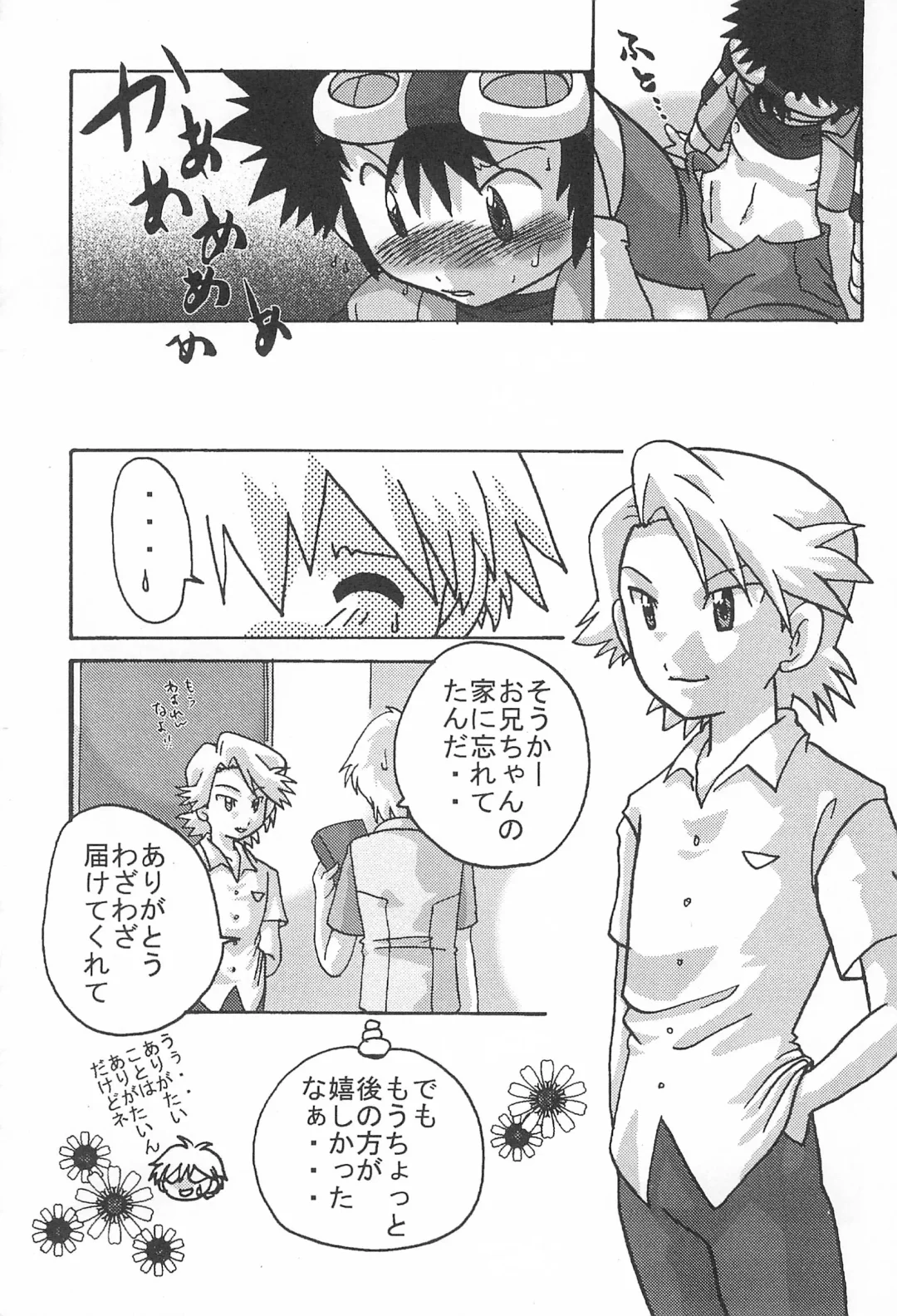 [Akutsu Hideyuki] Between ourselves Fhentai - Page 21