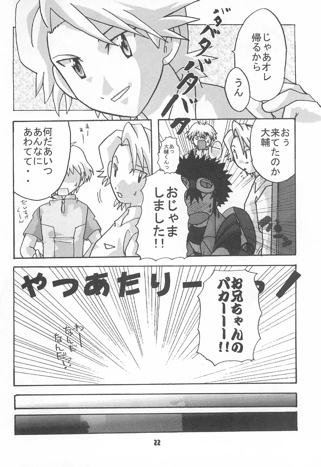 [Akutsu Hideyuki] Between ourselves Fhentai - Page 22