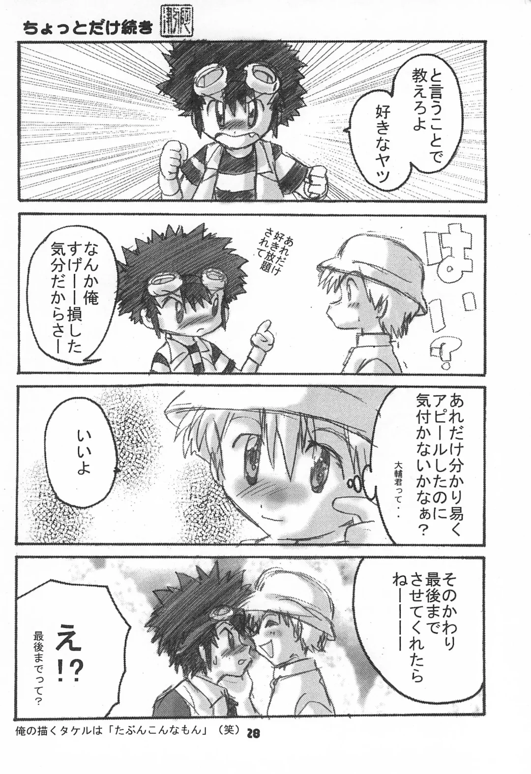 [Akutsu Hideyuki] Between ourselves Fhentai - Page 28