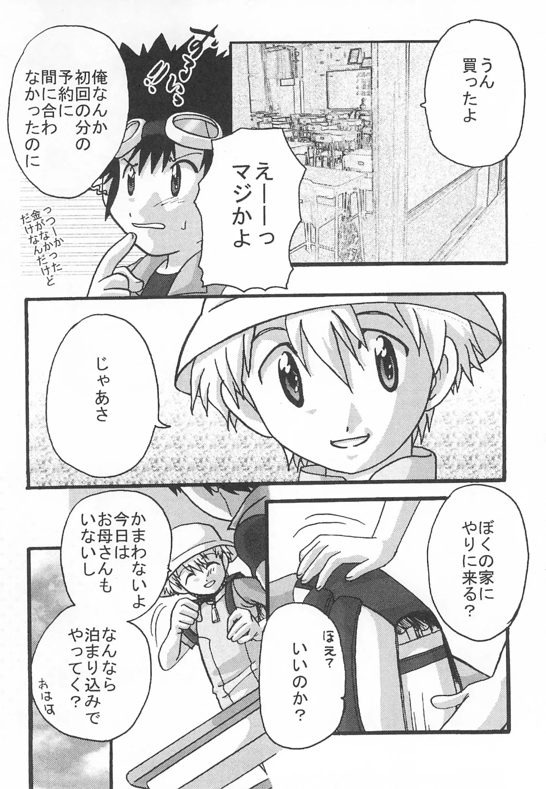 [Akutsu Hideyuki] Between ourselves Fhentai - Page 6