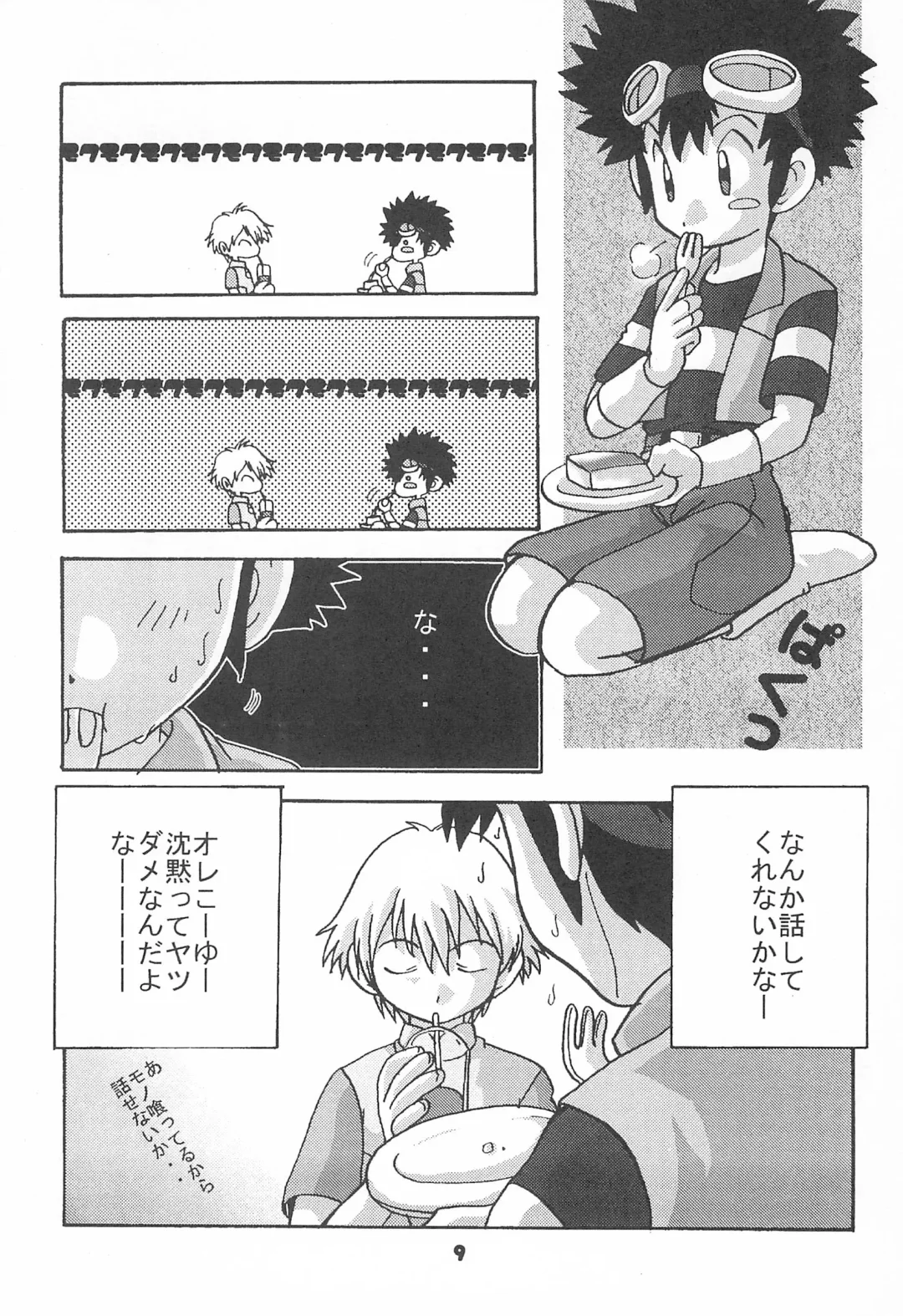 [Akutsu Hideyuki] Between ourselves Fhentai - Page 9