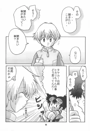 [Akutsu Hideyuki] Between ourselves Fhentai - Page 11