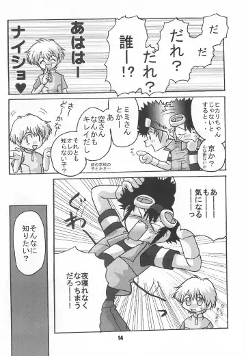 [Akutsu Hideyuki] Between ourselves Fhentai - Page 14