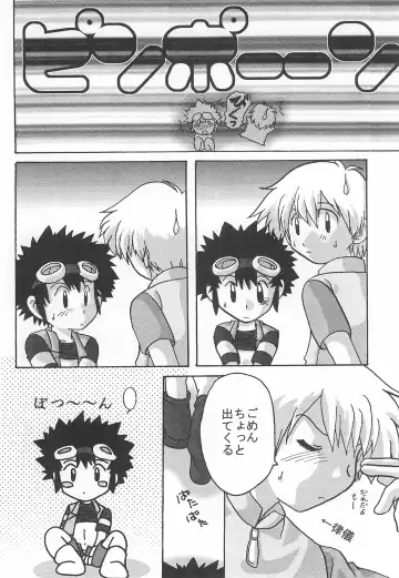 [Akutsu Hideyuki] Between ourselves Fhentai - Page 20