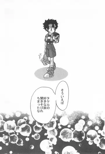 [Akutsu Hideyuki] Between ourselves Fhentai - Page 24