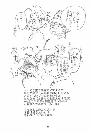 [Akutsu Hideyuki] Between ourselves Fhentai - Page 27