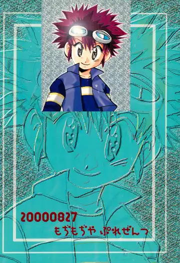 [Akutsu Hideyuki] Between ourselves Fhentai - Page 32