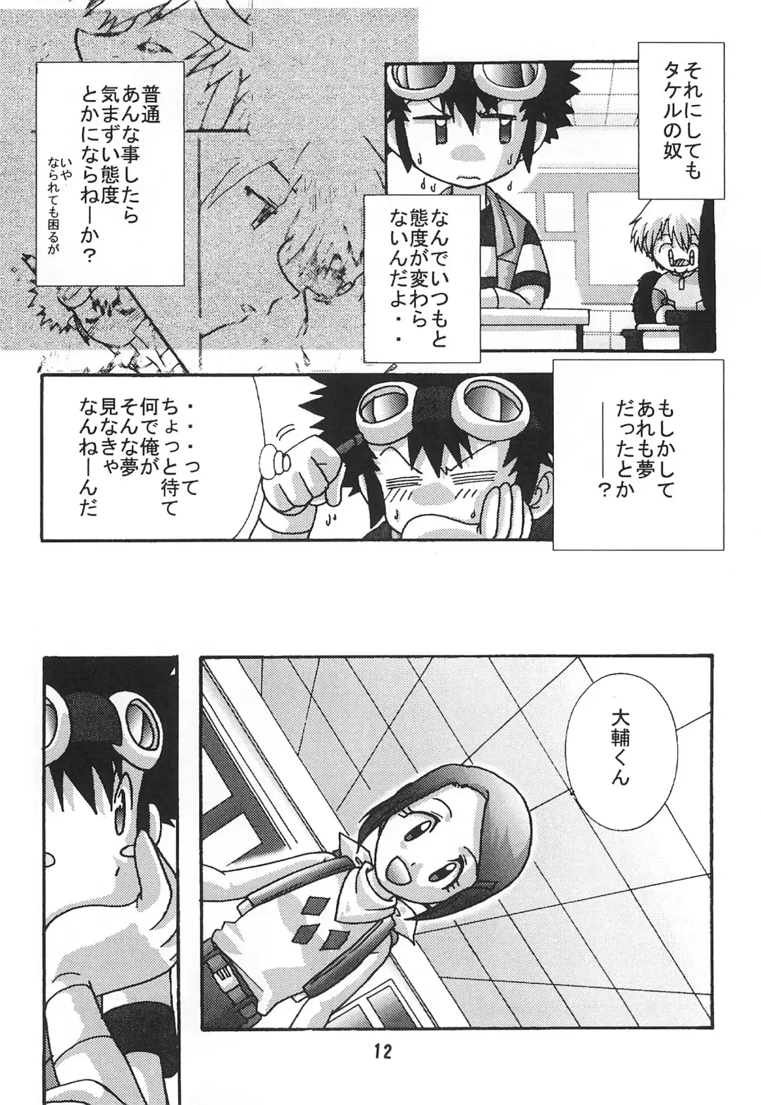 [Akutsu Hideyuki] SUBTLE RELATION Fhentai - Page 12