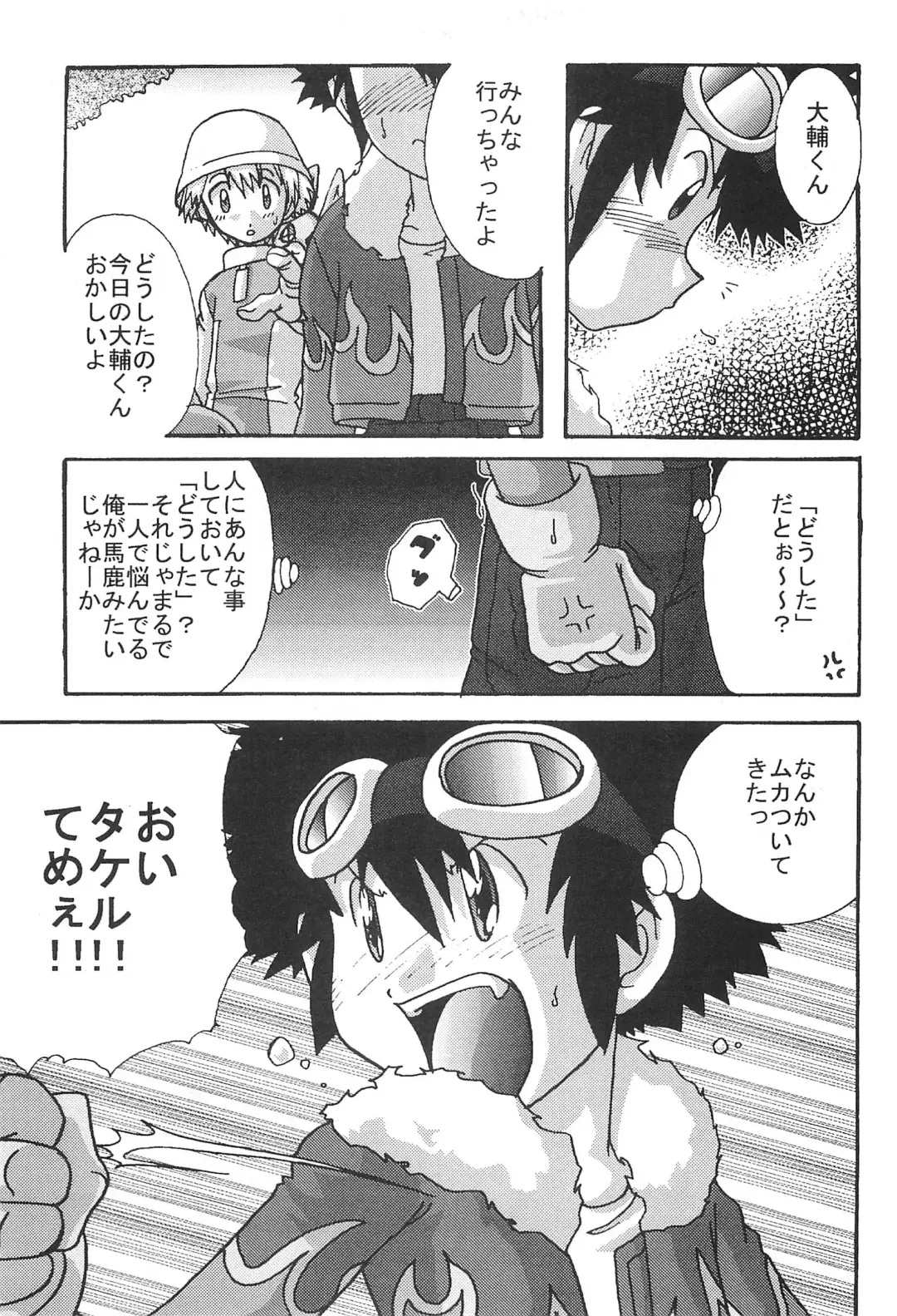 [Akutsu Hideyuki] SUBTLE RELATION Fhentai - Page 19