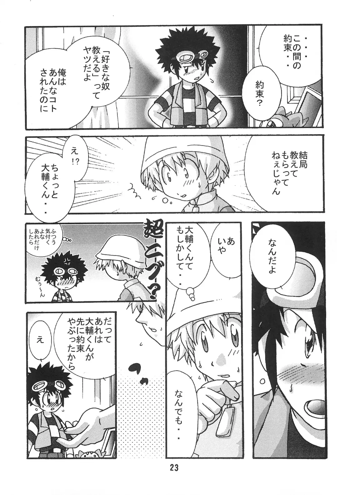 [Akutsu Hideyuki] SUBTLE RELATION Fhentai - Page 23