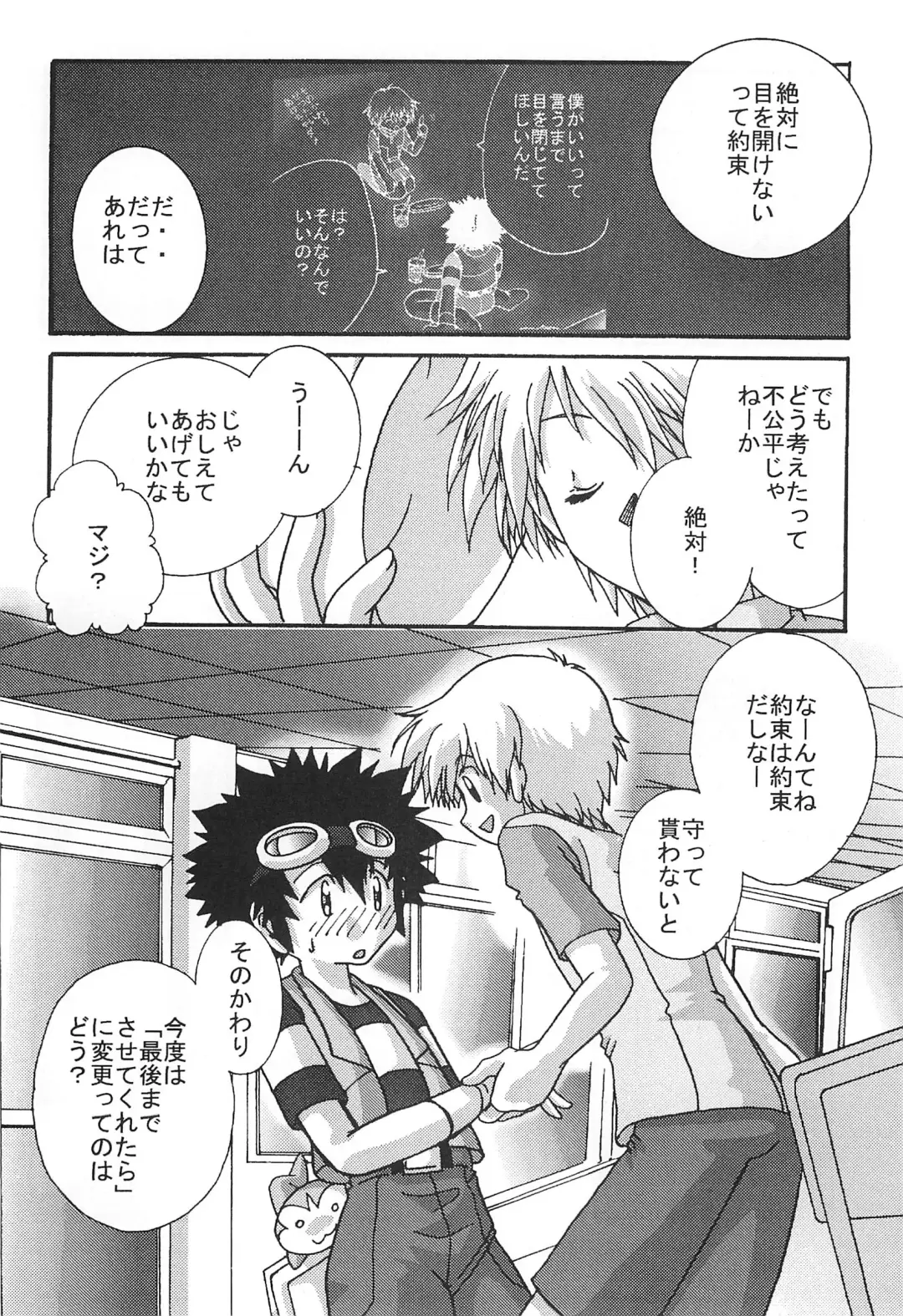 [Akutsu Hideyuki] SUBTLE RELATION Fhentai - Page 24