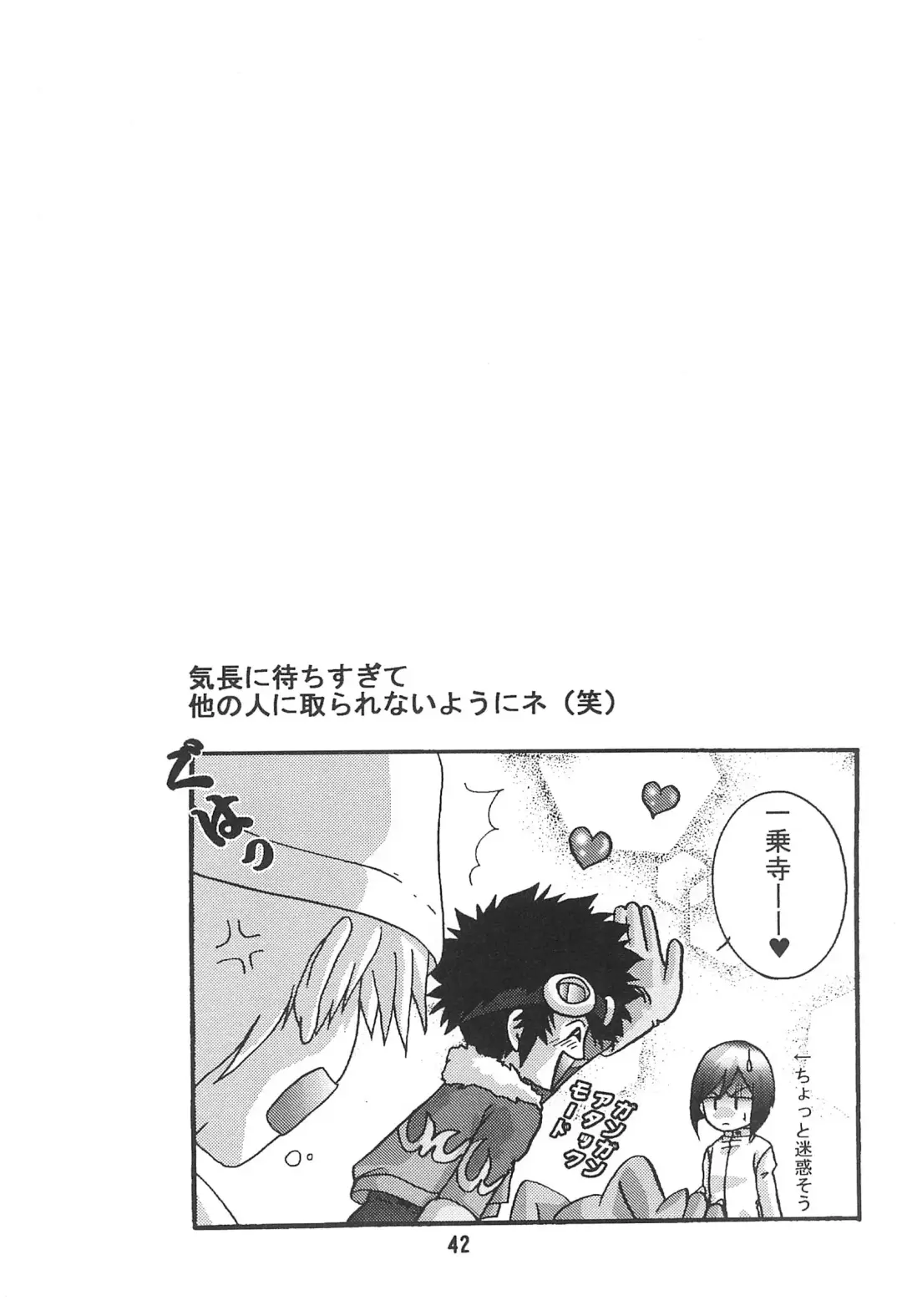 [Akutsu Hideyuki] SUBTLE RELATION Fhentai - Page 42