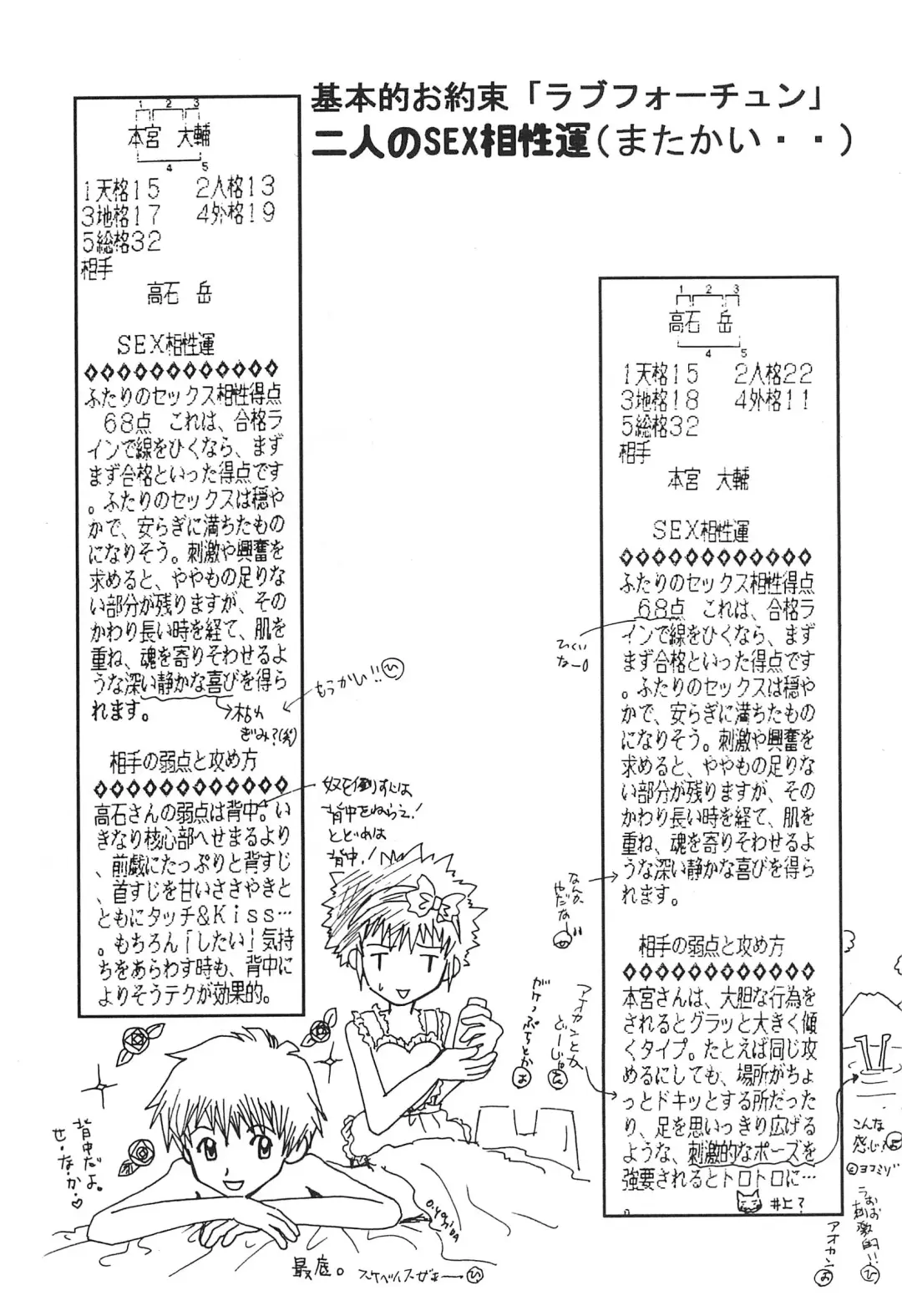 [Akutsu Hideyuki] SUBTLE RELATION Fhentai - Page 44