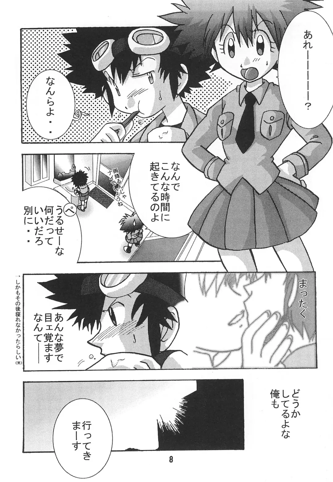 [Akutsu Hideyuki] SUBTLE RELATION Fhentai - Page 8