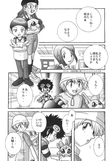 [Akutsu Hideyuki] SUBTLE RELATION Fhentai - Page 21