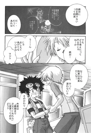 [Akutsu Hideyuki] SUBTLE RELATION Fhentai - Page 24